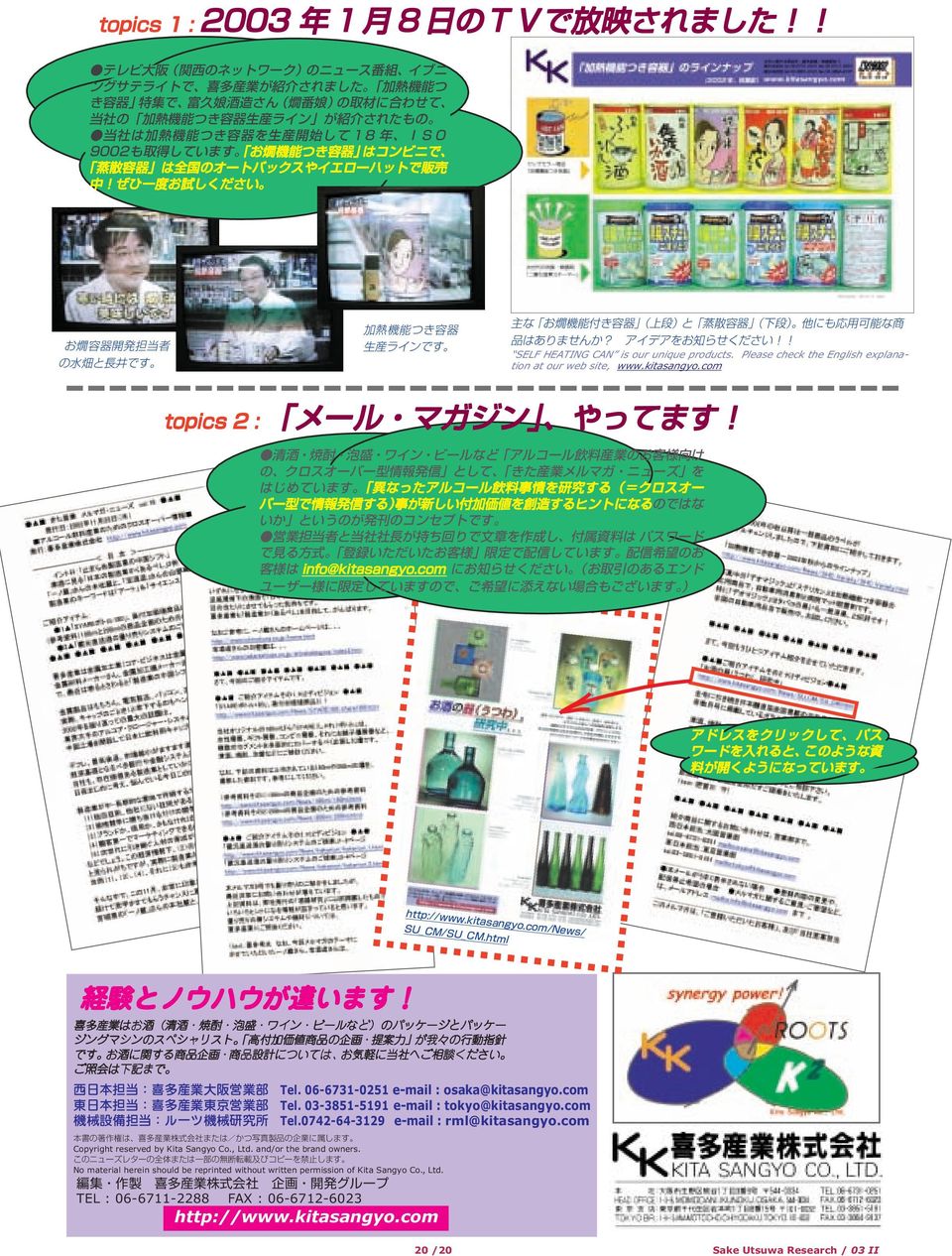 com Copyright reserved by Kita Sangyo Co., Ltd. and/or the brand owners.