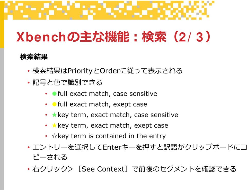 match, case sensitive key term, exact match, exept case key term is contained in the