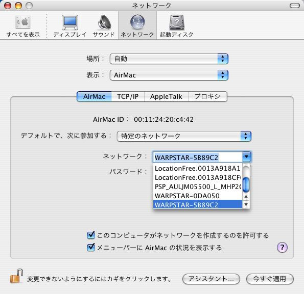 MacOS irmac 設定 OSX0.2~0. 0. 画面は MacOSX0.3.