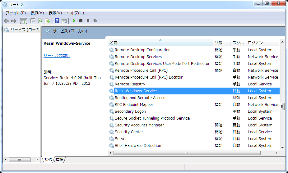 Resin Windows Service Install タブ内の項目を編集します 本書ではサービス名を変更します 変更前 : Resin-app-0 変更後 : Resin Windows-Service 下部にある Install/Change ボタンをクリックします 次の画面が表示されたら Windows サービスへの登録は完了です 必要に応じて スタートアップの種類を 自動