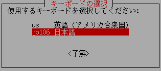 2-2 MSS が起動すると言語選択の画面が表示されます [ ] キーで [ja_jp.