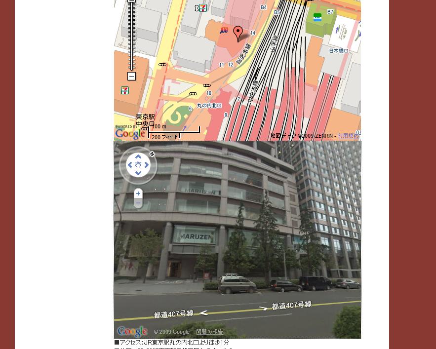 ホテル 旅館詳細ページに Google Maps API ストビューの設置 ワーク