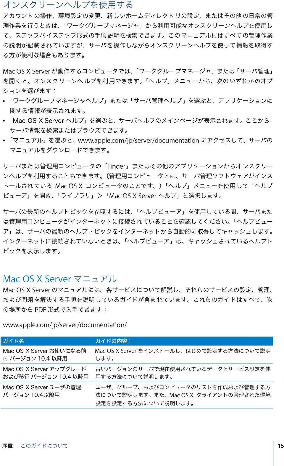 Mac OS X Server Mac OS X Server Mac OS X