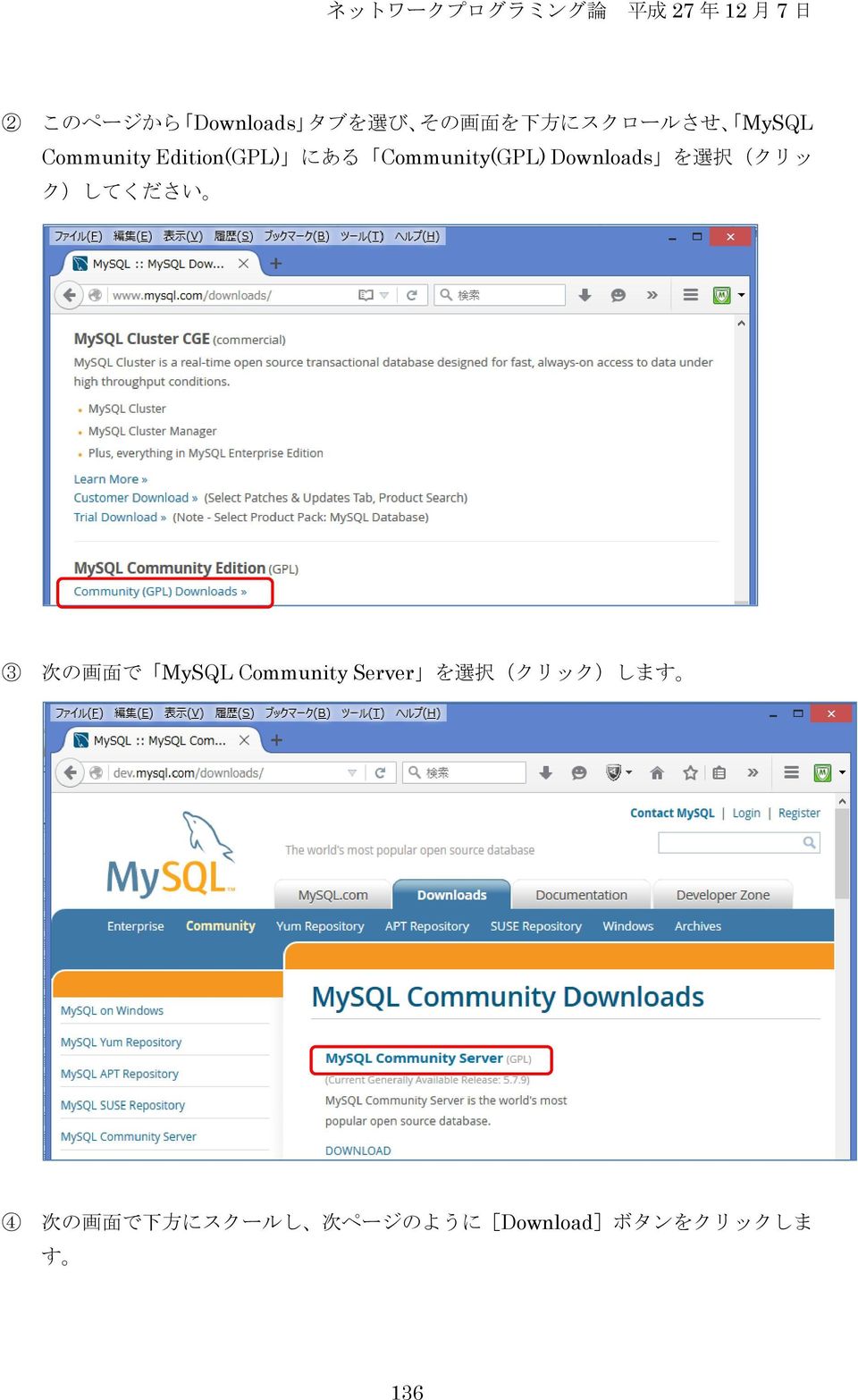 (クリッ ク)してください 3 次 の 画 面 で MySQL Community Server を 選 択