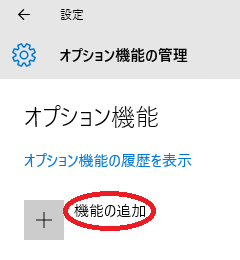 .NS 共通商品改良手順書 伝票印刷時にプレビュー画面で文字化けが発生した場合 3 日本語補助フォントをインストールします 1) スタートメニューから [ 設定 ] を開きます 2)