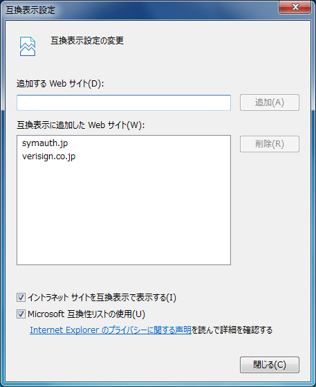 (8) [ 追加する Web サイト (D)] テキストボックスに郵送しました 電子証明書ダウンロード用情報 に書かれているドメイン名 verisign.co.jp symauth.