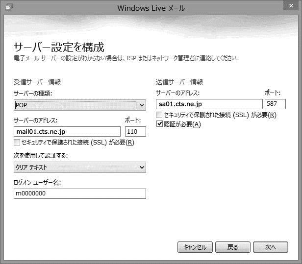 5-3.Windows Live メール 2012 の設定 (2) (1) (2) (3) (4) (1) (5) (1) (2) (3) 1. アカウント (1) Windows Live メール起動し アカウント タブをクリックします (2) 電子メール をクリックします 2.