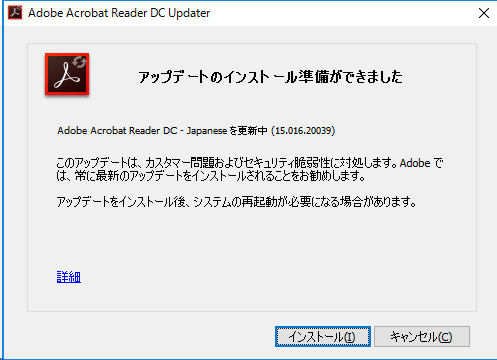 .NS 共通商品改良手順書 Adobe Acrobat Reader のバージョン確認 4 最新の状態でない場合は下記画面が表示されます ダウンロード (D)