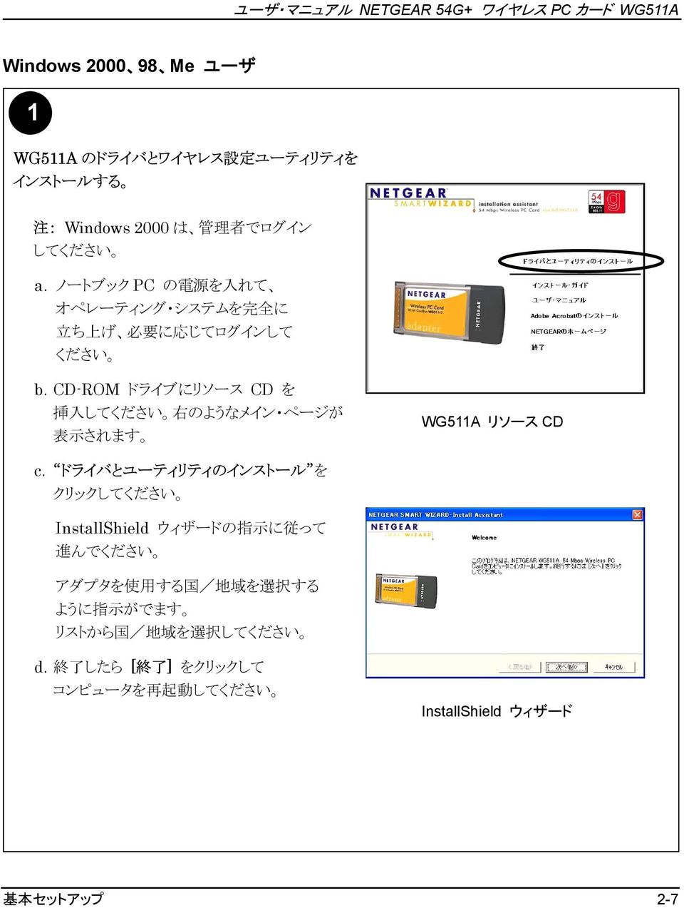 CD-ROM ドライブにリソース CD を 挿 入 してください 右 のようなメイン ページが 表 示 されます WG511A リソース CD c.