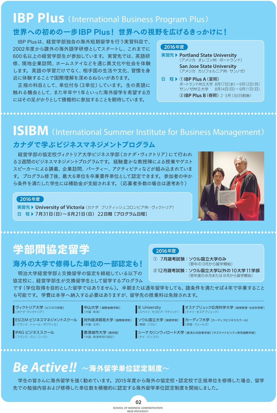 30 ISIBM International Summer Institute for Business Management