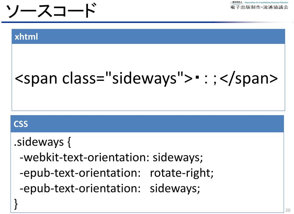 sideways { webkit text orientation: