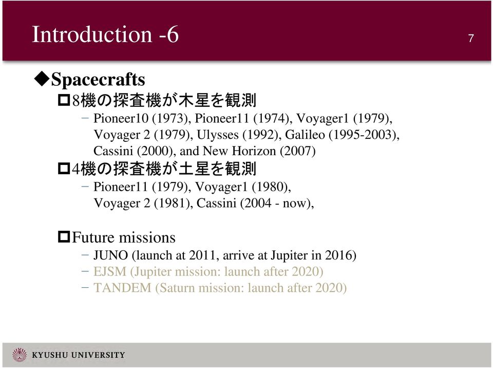 を 観 測 Pioneer11 (1979), Voyager1 (1980), Voyager 2 (1981), Cassini (2004 - now), Future missions JUNO (launch at