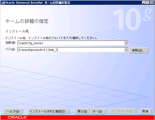 Oracle Data Access Components (ODAC) のインストール Oracle Universal
