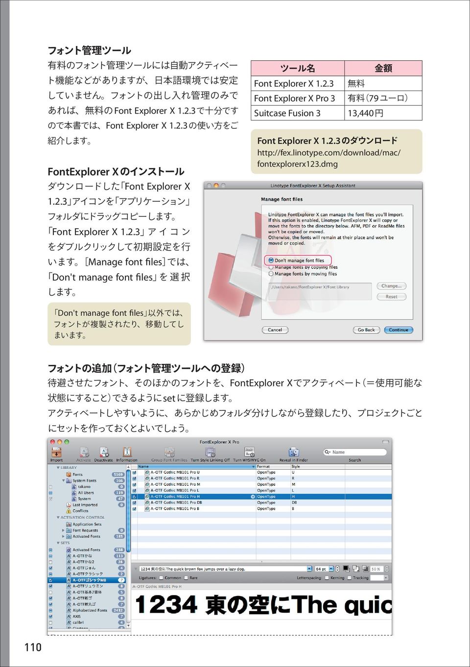 linotype.com/download/mac/ fontexplorerx123.