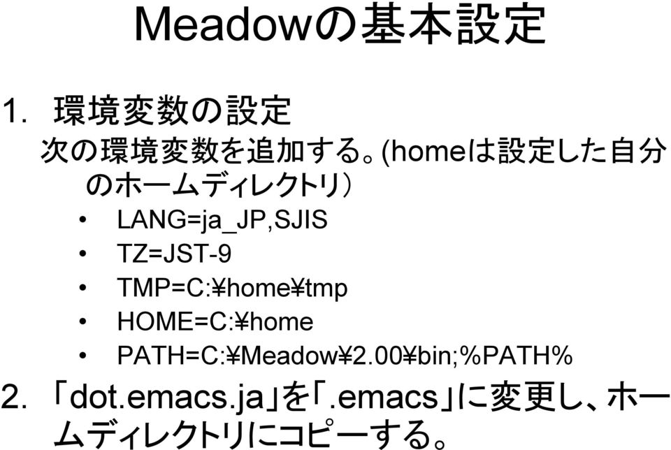 のホームディレクトリ) LANG=ja_JP,SJIS TZ=JST-9 TMP=C: home tmp