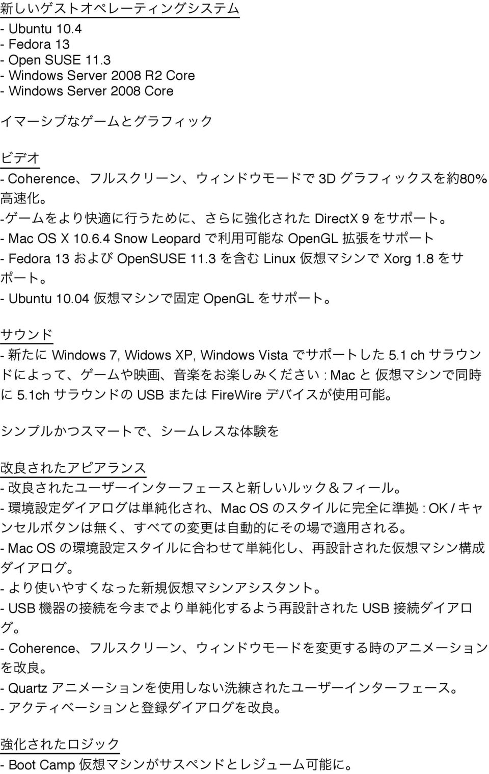 Mac OS X 10.6.4 Snow Leopard OpenGL - Fedora 13 OpenSUSE 11.3 Linux Xorg 1.8 - Ubuntu 10.