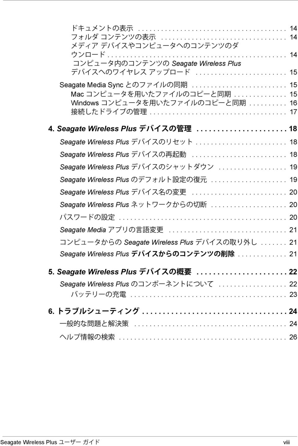....................... 18 Seagate Wireless Plus......................... 18 Seagate Wireless Plus.................. 19 Seagate Wireless Plus.................... 19 Seagate Wireless Plus......................... 20 Seagate Wireless Plus.