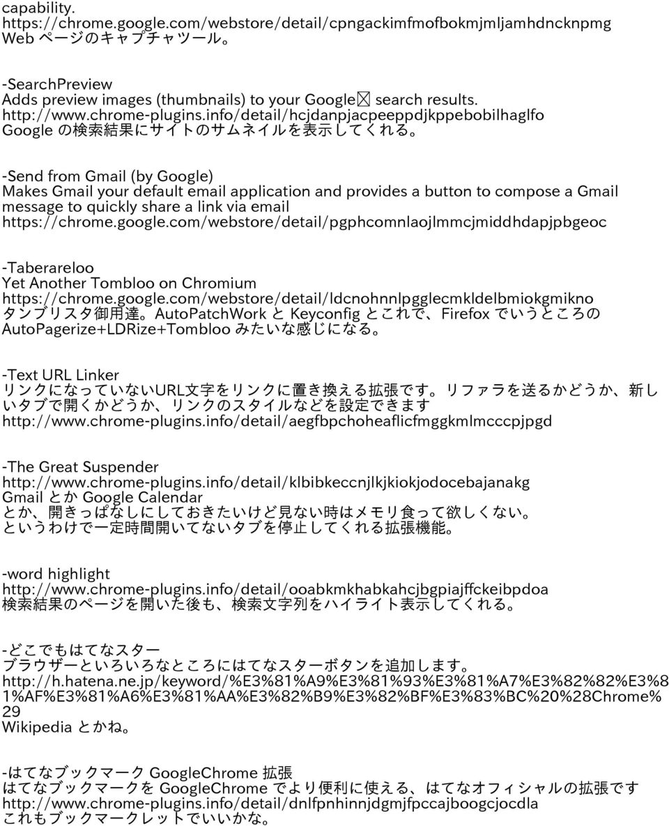 info/detail/hcjdanpjacpeeppdjkppebobilhaglfo Google の 検 索 結 果 にサイトのサムネイルを 表 示 してくれる -Send from Gmail (by Google) Makes Gmail your default email application and provides a button to compose a Gmail