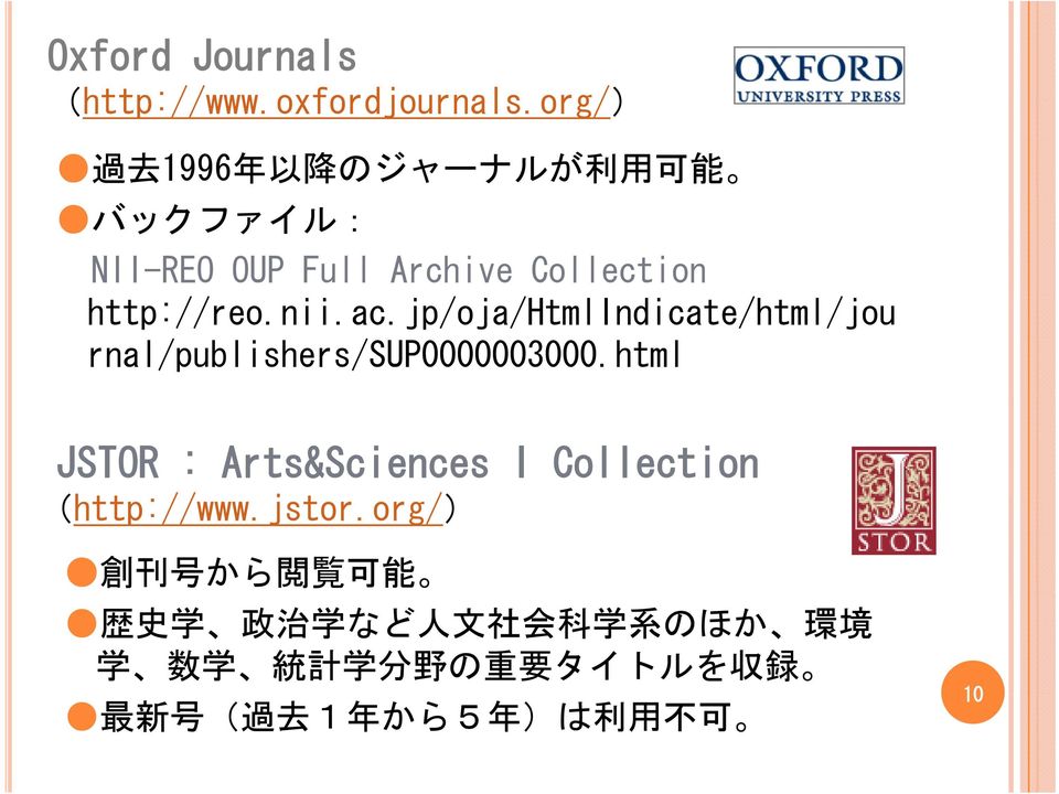 nii.ac.jp/oja/htmlindicate/html/jou / / / / rnal/publishers/sup0000003000.