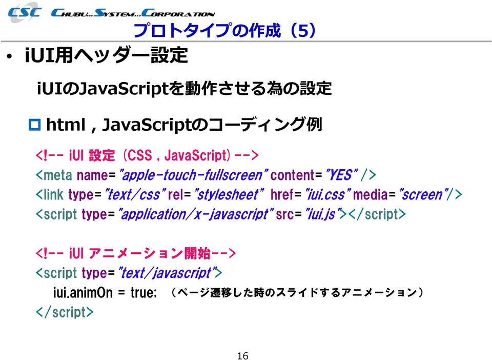 rel="stylesheet" href="iui.css" media="screen"/> <script type="application/x-javascript" src="iui.
