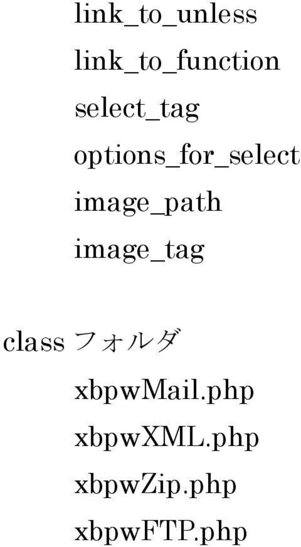 image_path image_tag class フォルダ