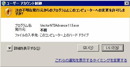 II. Vector NTI Advance インストール方法 1. 説明 Vector NTI Advance version 11.5 ( 以下 VNTI_11) のインストールを行う前にこちらを必ずお読みください VNTI_11 のインストールには Microsoft Windows Installer version 3.1 ( 以下 MS Windows Installer 3.