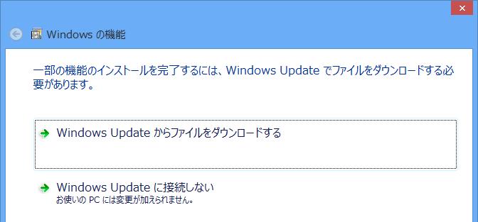 Windows8/8.1 編 3. Microsoft.NET Framework 3.5 にチェックを入れて OK をクリックします 4.