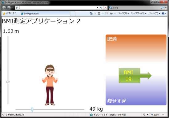 UI( ビュー ) Person オブジェクト Height プロパテゖ ( 身長 ) 検証ロジック Weight