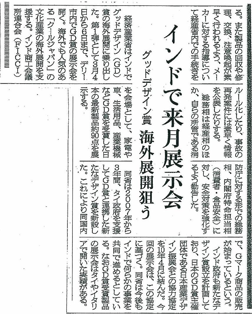 5-2-Ⅰ 掲載メディア ( 日本 )- 新聞
