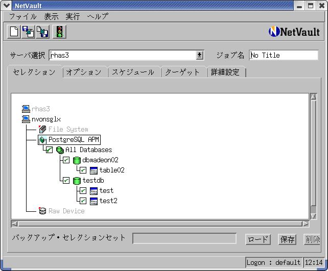 7. NetVault のジョブの構成 クライアントの NetVault サーバへの追加 1.