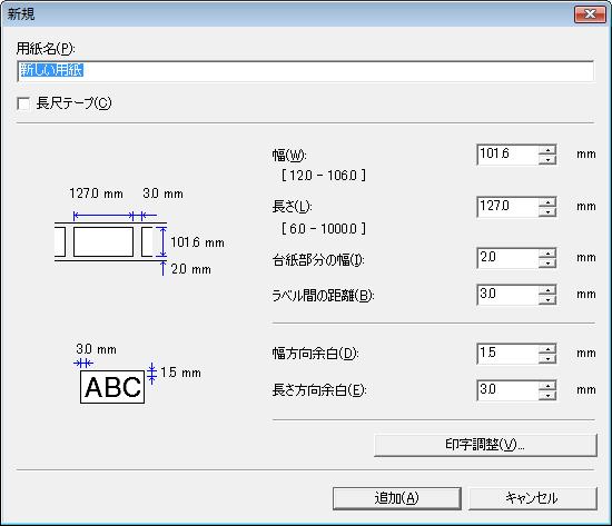 用紙サイズを設定する 4 用紙リストのインポート用紙の情報が記載されたテキストファイル (TD-4000:bst40ed.txt TD-4100N:bst41ned.