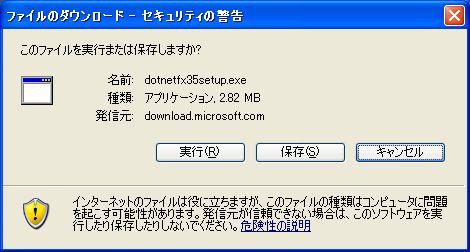 インストール.NET Framework のインストール.NET Framework のインストール Windows Vista は,.NET Framework をインストール済みですから, インストールする必要はありません すでにインストールされている場合, インストールする必要はありません 下記 Microsoft の.NET Framework のホームページから,.