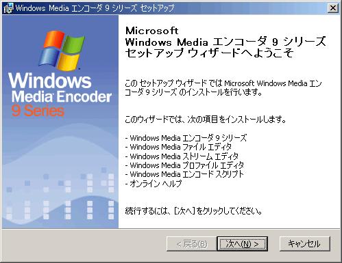 2.2.2 Windows Media