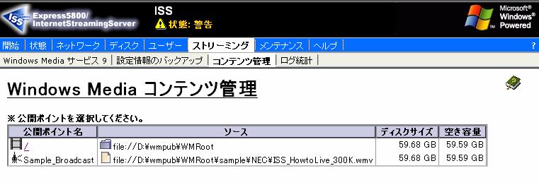 2.3 2.3.1 Windows Media 2.3.2 Web UI D wmpub WMRoot D: wmpub WMRoot mms://123.