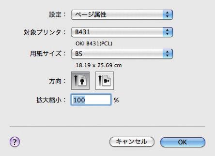 ❻ [ プリント ] をクリックし 印刷します Mac OS X 10.