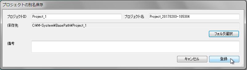3. プロジェクト 3.4 プロジェクトを上書き保存する 3.
