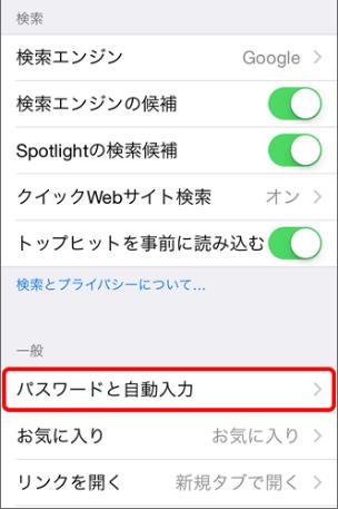 6 ( スマートフォン iphoneでアドレスが @softbank.ne.jp) P.