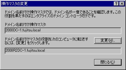 5 操作マスタの変更 が表示されます 変更 をクリックします Windows