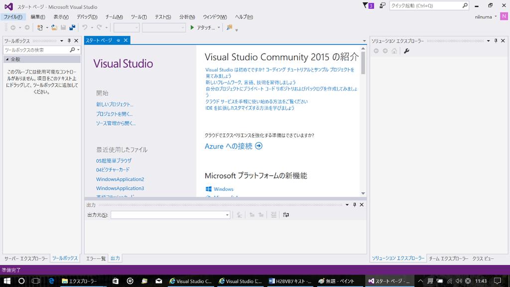 第 3 章 Visual Studio Community 2015 の基本操作 1 起動と画面構成 (1)Visual Studio