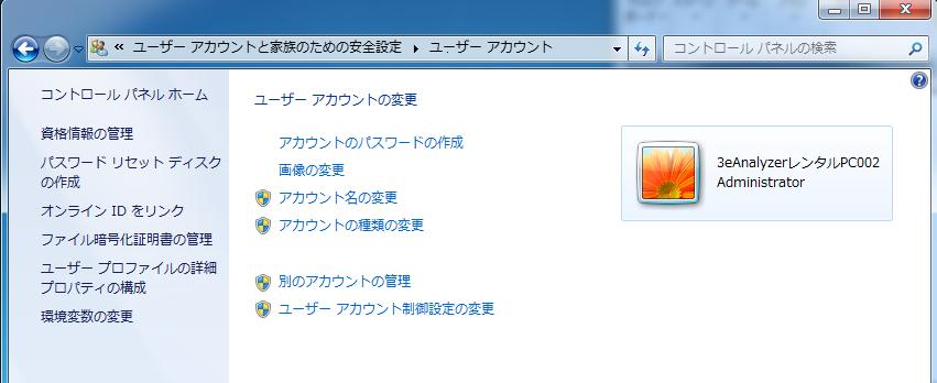 UAC を無効にする (Windows7) 4.