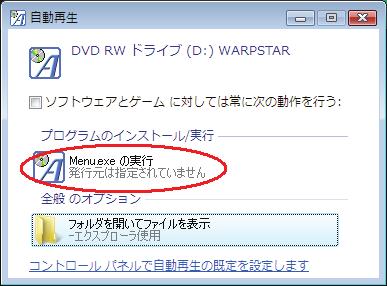 2. 添付の CD-ROM(Windows Vista 用ユーティリティ集 ) を