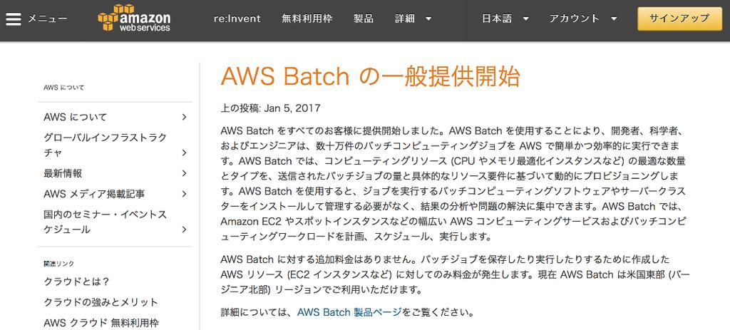 com/jp/blogs/news/aws-batch-run-batch-computingjobs-on-aws/ https://aws.