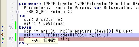 PHP 拡張モジュールのデバッグ php.exeを実行して DLL 内のブレークポイントで止める 日本語文字列は? プロジェクトオプションを設定 [ リンカ ]-[ リモートデバッグシンボルを含める ] ON [ デバッガ ]-[ ホストアプリケーション ] <D4PHP> php php.