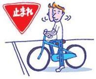 くるま車じゅうぶん ほ や歩 ちゅうい こうゃ行者 うご の動きに 十分注意まょう A bicicleta pode ser utilizada nas pistas com calçada