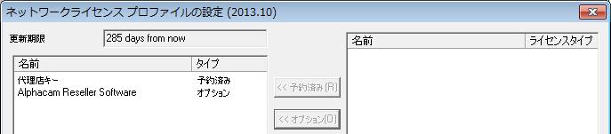 Alphacam 2013 R1 サービスパック 2 Alphacam: 12.0.2.182 GeUtilities: 12.0.0.102 Nesting: 12.0.0.109 Parametric: 12.0.0.100 STL Input: 12.0.0.103 Feature Extractin: 12.0.0.206 SlidImprt: 11.0.0.101 Slid Simulatin: 12.