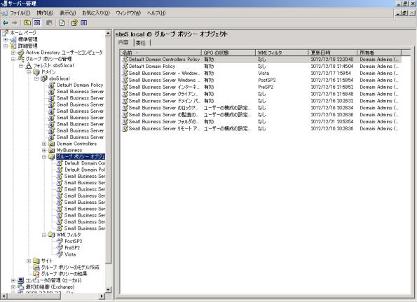 Windows SBS 2003 のグループポリシーオブジェクトを削除するには 1. 移行元サーバーで [ スタート ] ボタンをクリックし [ サーバー管理 ] を選択します 2. ナビゲーションウィンドウで [ 詳細管理 ] [ グループポリシーの管理 ] および [ フォレスト : < ドメイン名 >] を順にクリックします 3.