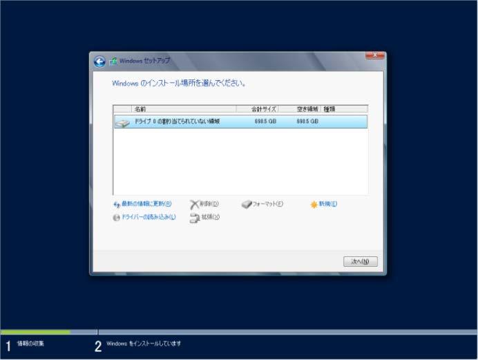 4. Windows Server 2012 のセットアップ 20. OS のインストール先のパーティションを作成します パーティションを作成する場合は [ ドライブオプション ( 詳細 )] をクリックします パーティションが作成済みの場合は 手順 24 へ進んでください 21.