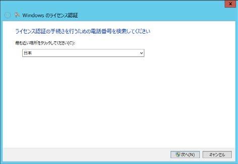 4. Windows Server 2012 のセットアップ 5.