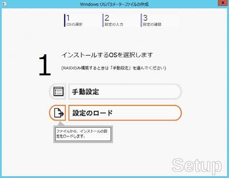 6. Windows OS パラメーターファイル 画面右の [ ] をクリックします 手順 8 へ 7.