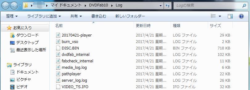5.2.9 ログフォルダを開く : これをクリックすると すべてのログファイルが保存された ログディレクトリを開きます 5.2.10